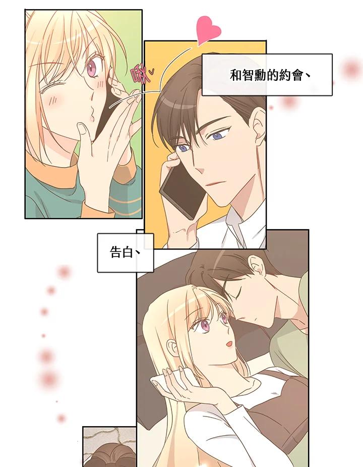 《纯爱》第51话 第33页