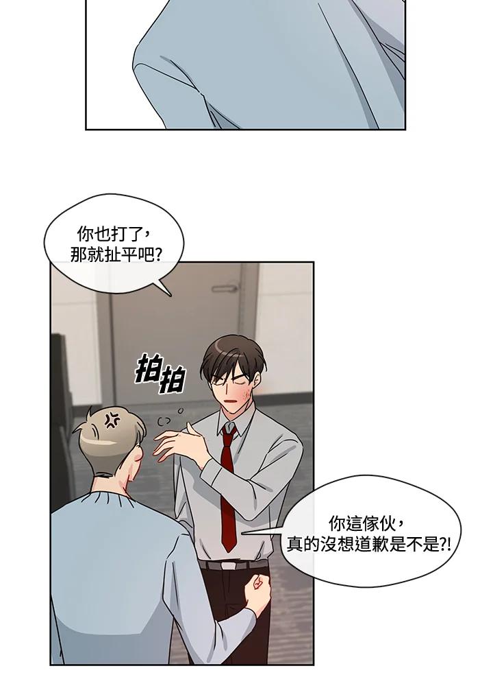《纯爱》第51话 第14页