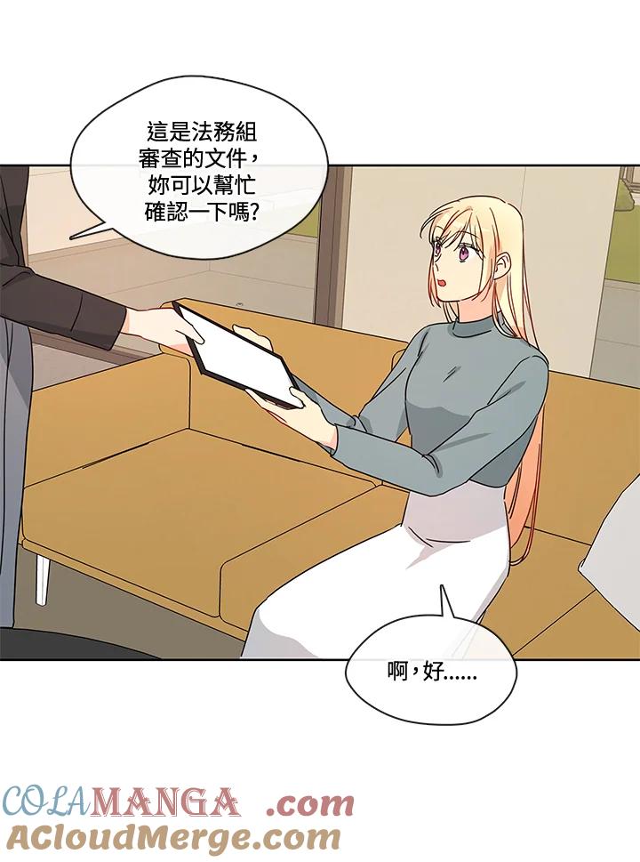 《纯爱》第51话 第37页