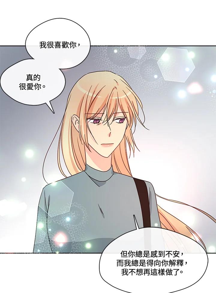 《纯爱》第51话 第68页
