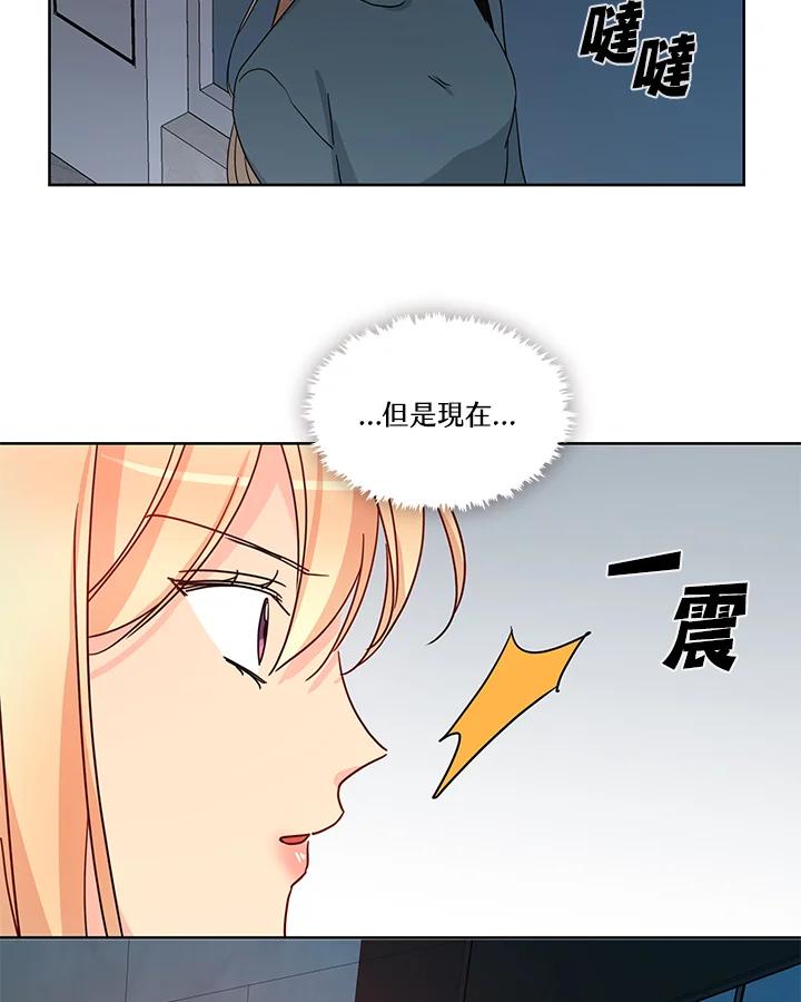 《纯爱》第51话 第45页