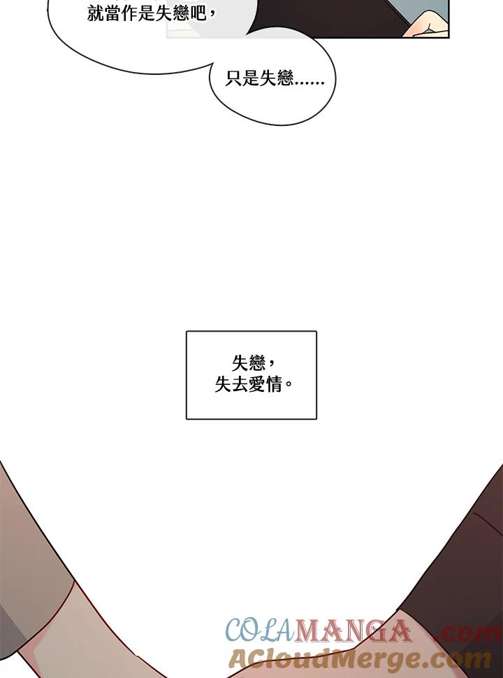 《纯爱》第51话 第40页