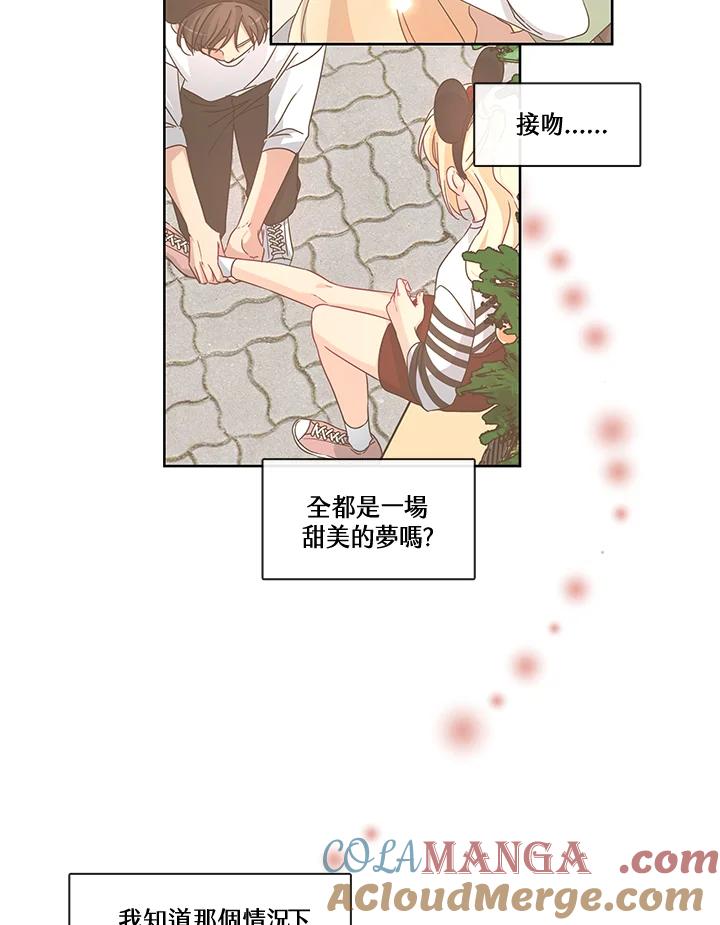 《纯爱》第51话 第34页