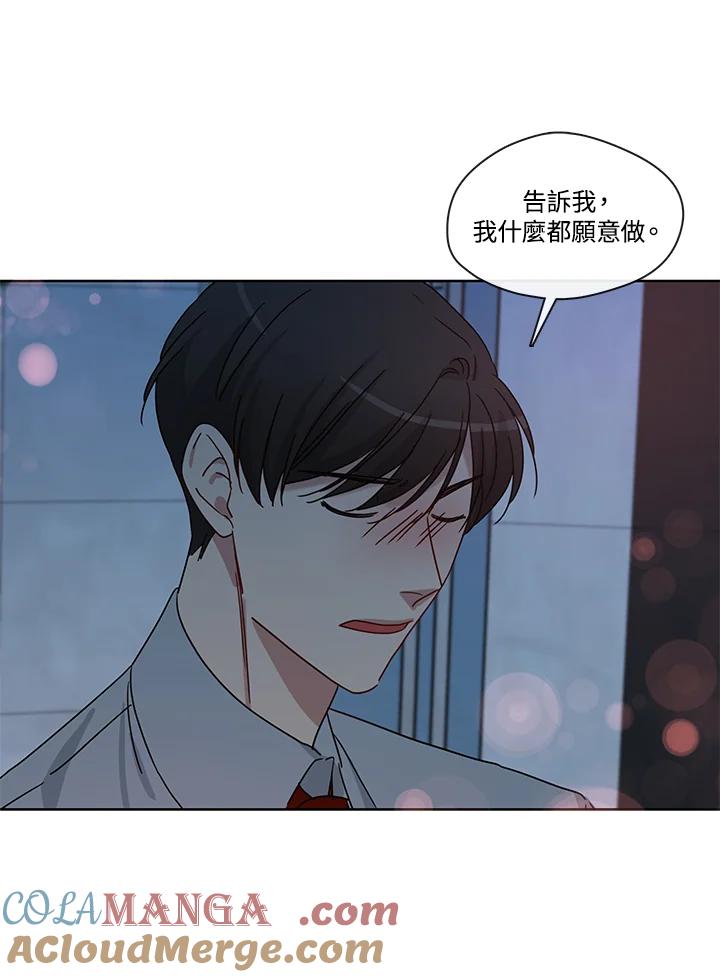 《纯爱》第51话 第64页