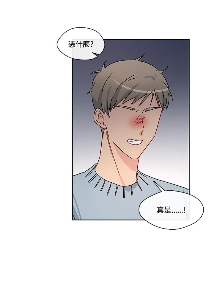 《纯爱》第51话 第15页