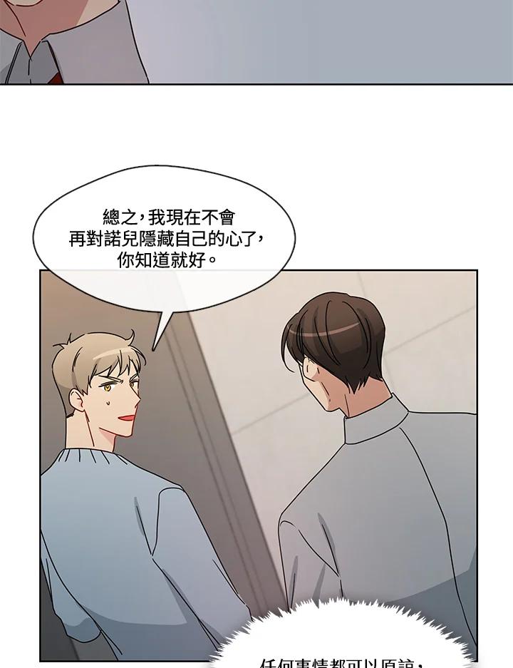 《纯爱》第51话 第27页