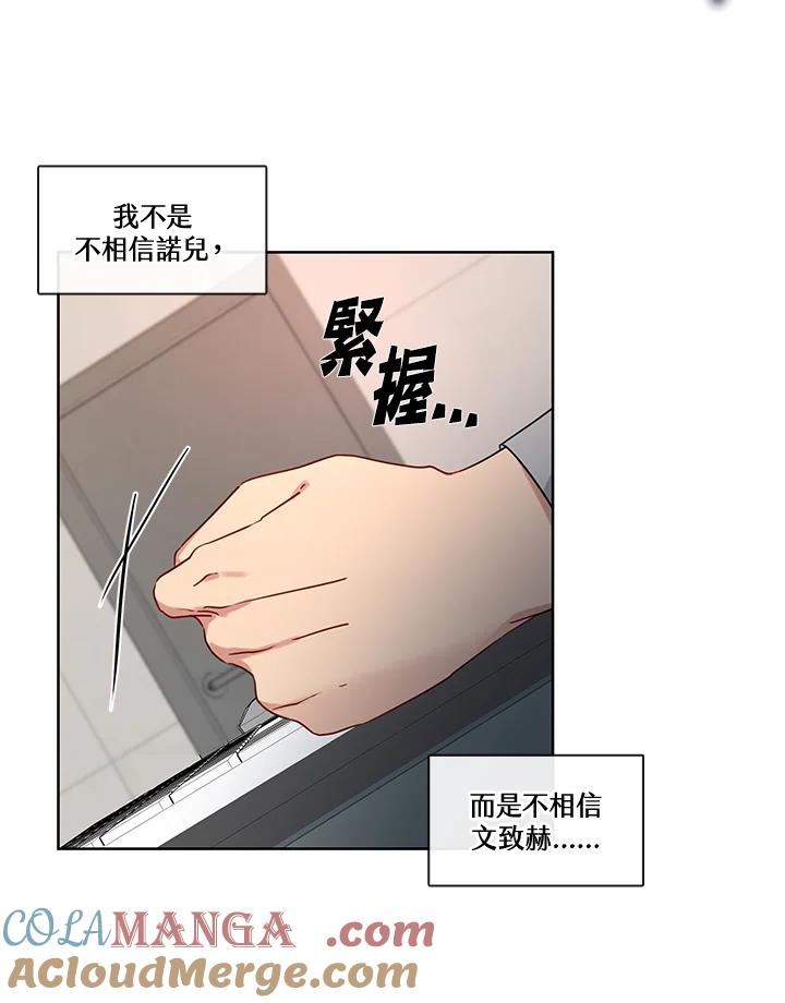 《纯爱》第51话 第7页