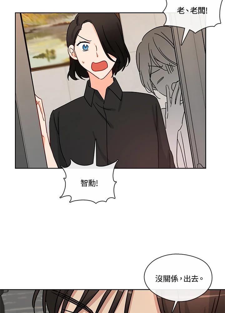 《纯爱》第51话 第12页
