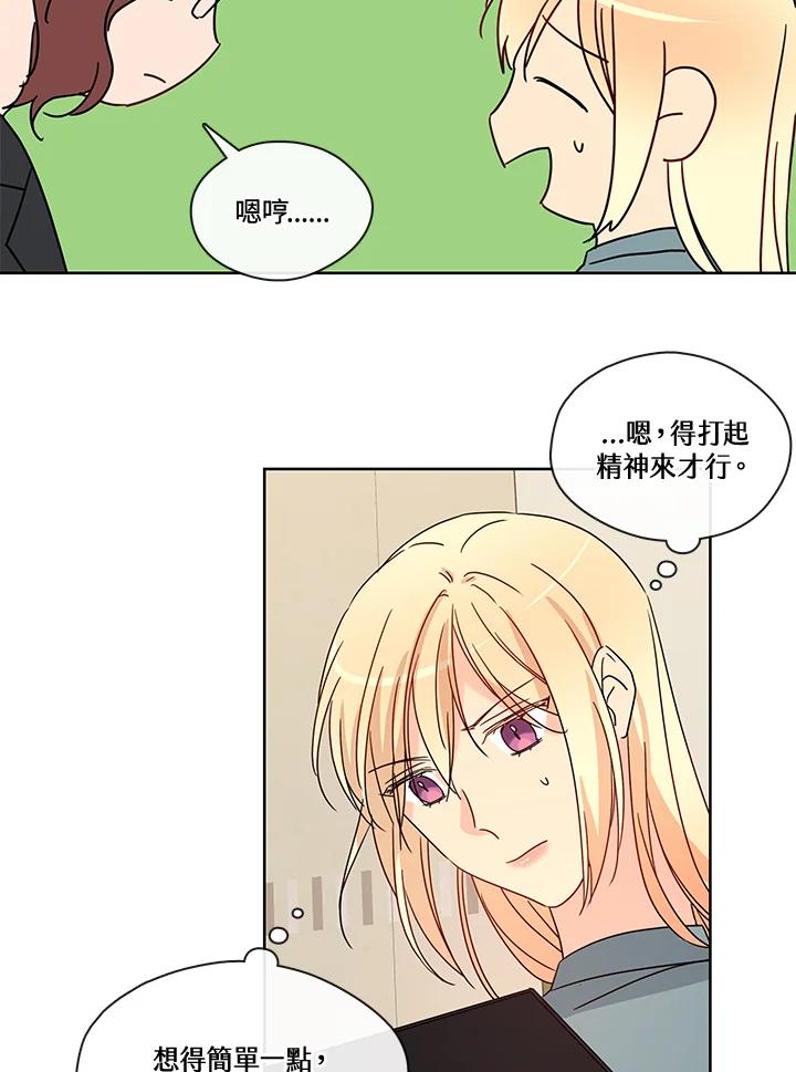 《纯爱》第51话 第39页