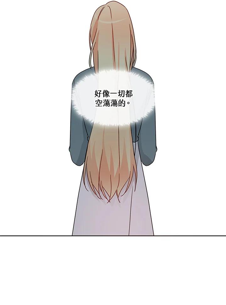 《纯爱》第51话 第42页