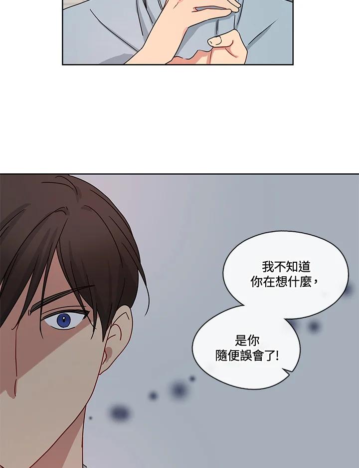 《纯爱》第51话 第26页