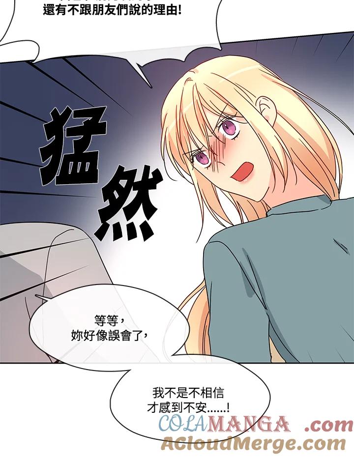 《纯爱》第51话 第55页