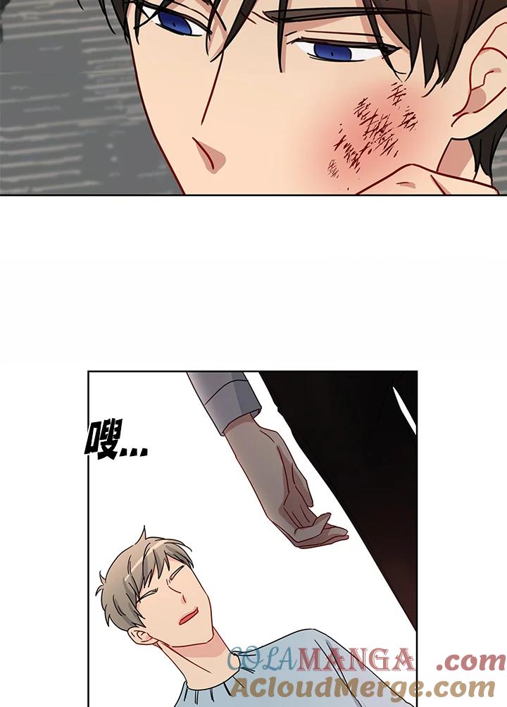 《纯爱》第51话 第13页