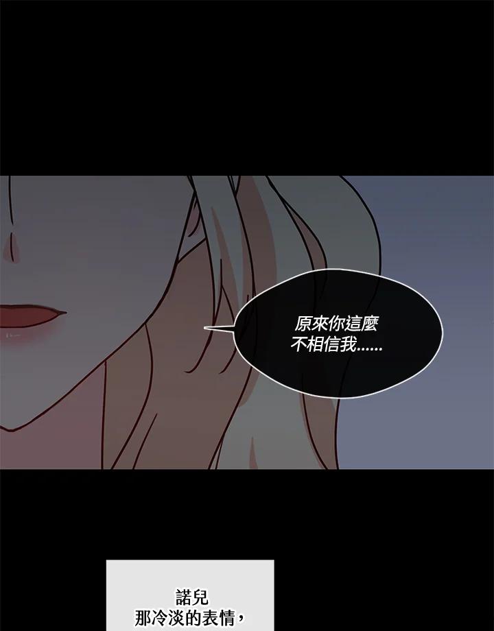 《纯爱》第51话 第2页
