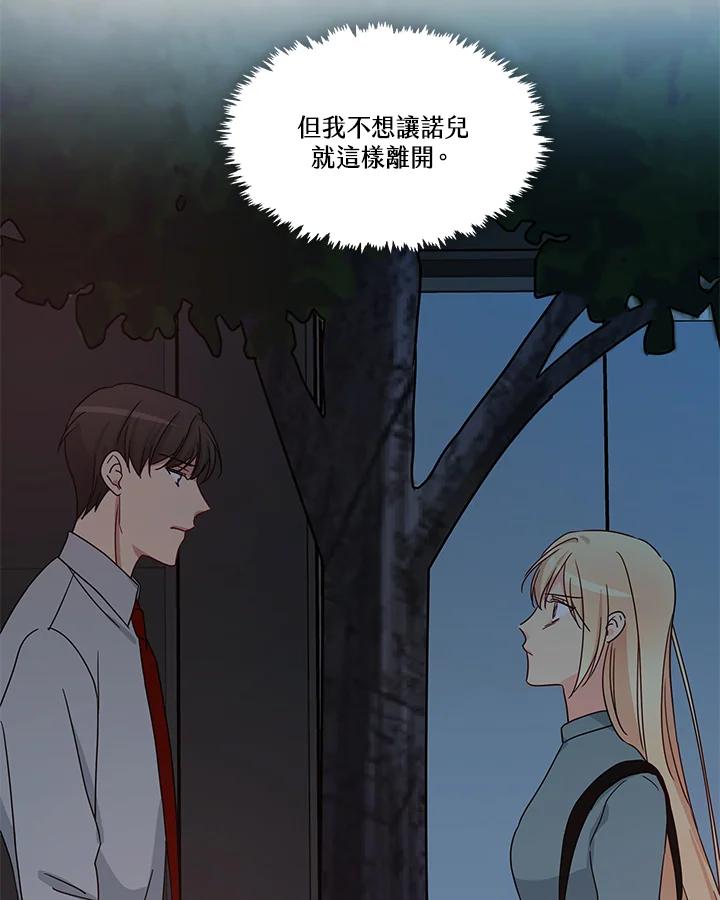 《纯爱》第51话 第62页