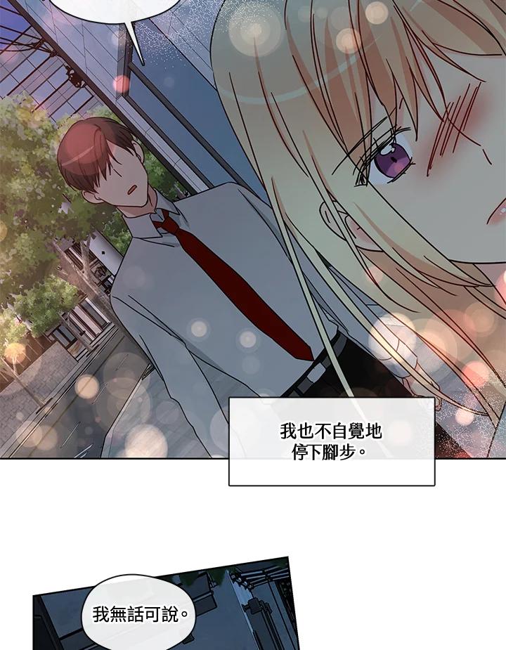 《纯爱》第51话 第50页