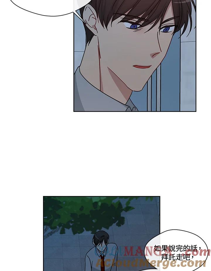 《纯爱》第51话 第52页