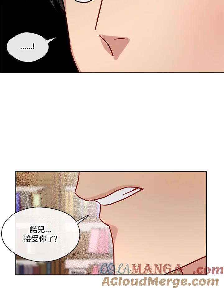 《纯爱》第51话 第22页