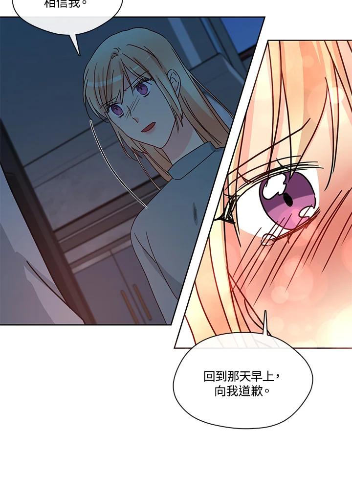 《纯爱》第51话 第66页