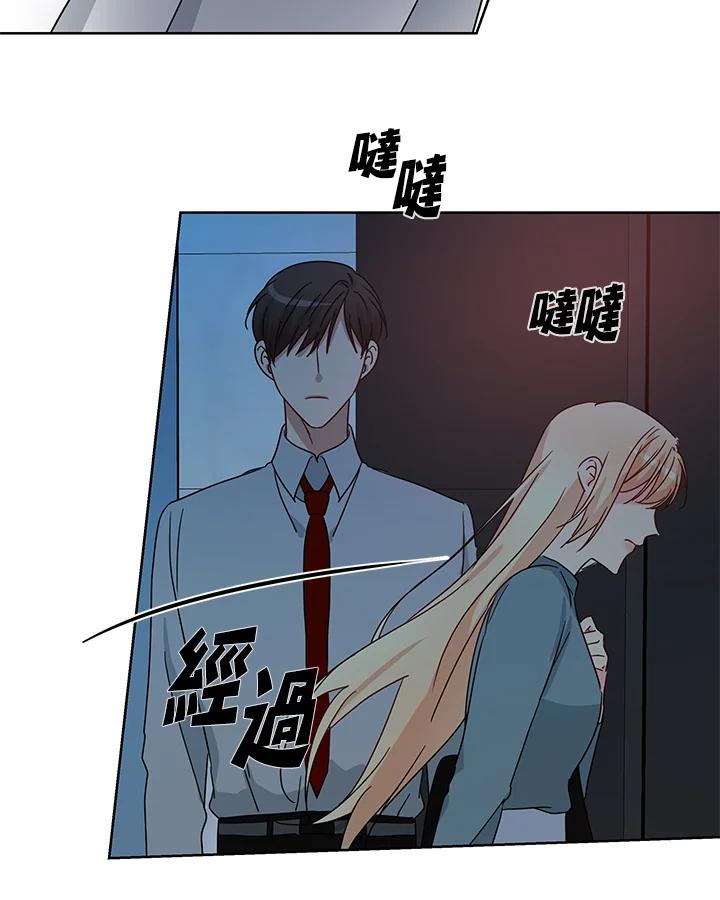 《纯爱》第51话 第48页
