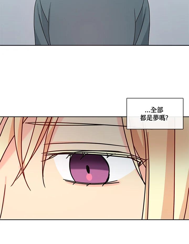 《纯爱》第51话 第32页