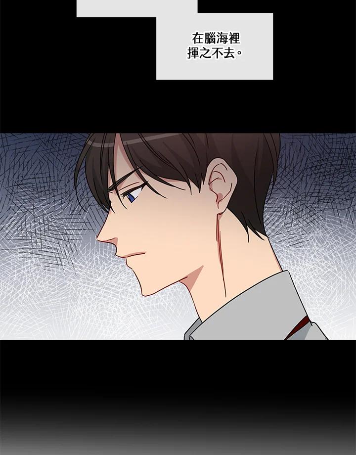 《纯爱》第51话 第3页