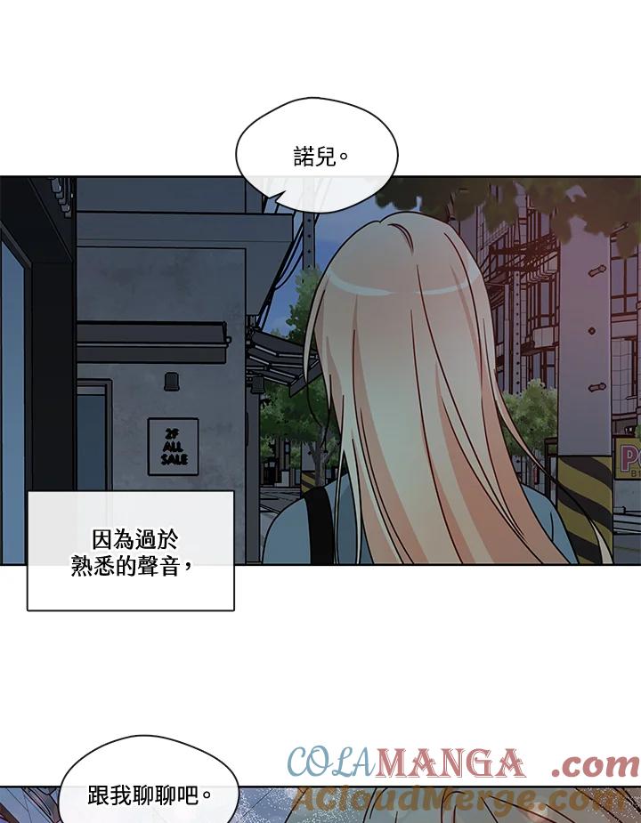 《纯爱》第51话 第49页