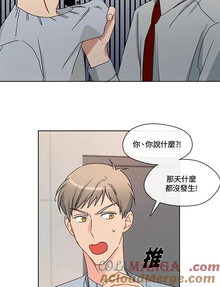《纯爱》第51话 第25页