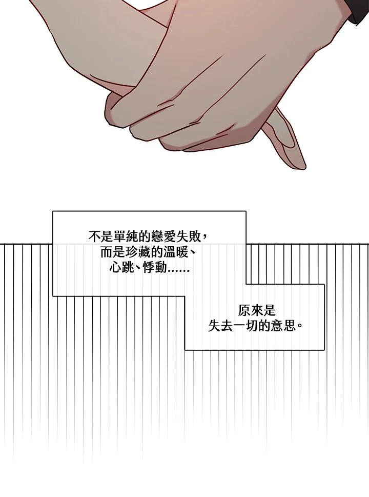 《纯爱》第51话 第41页
