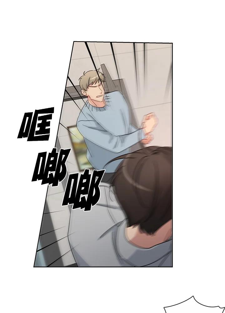《纯爱》第51话 第11页