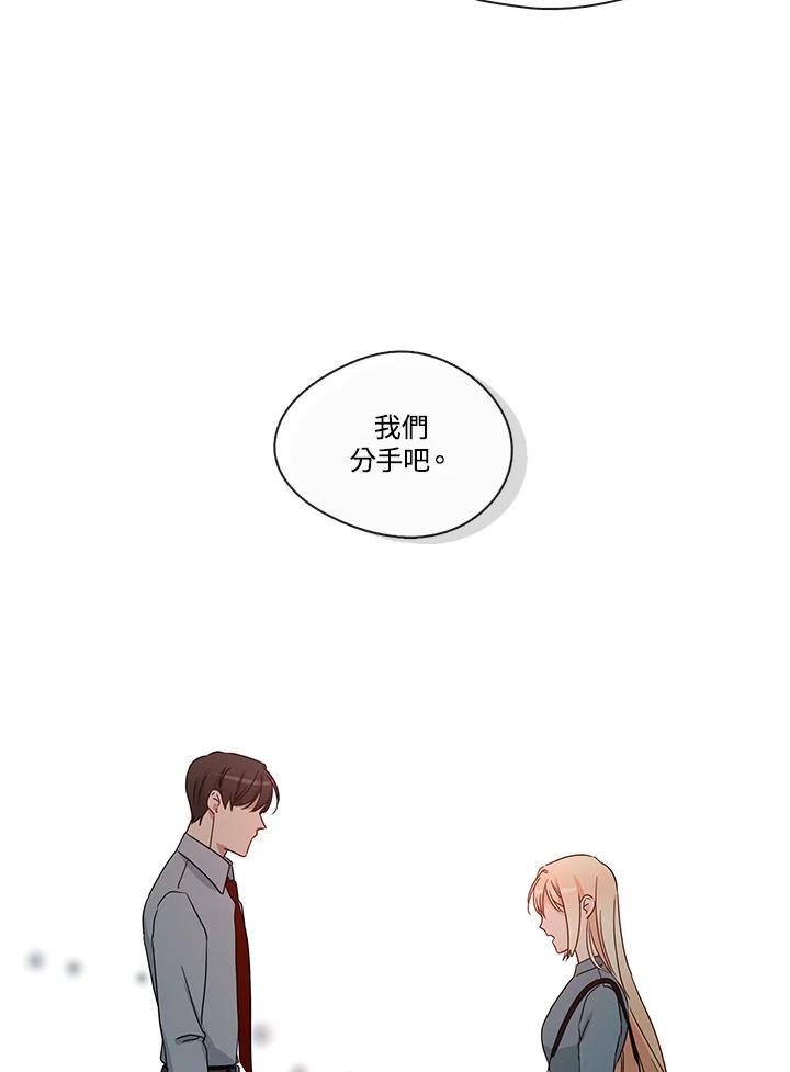 《纯爱》第51话 第69页