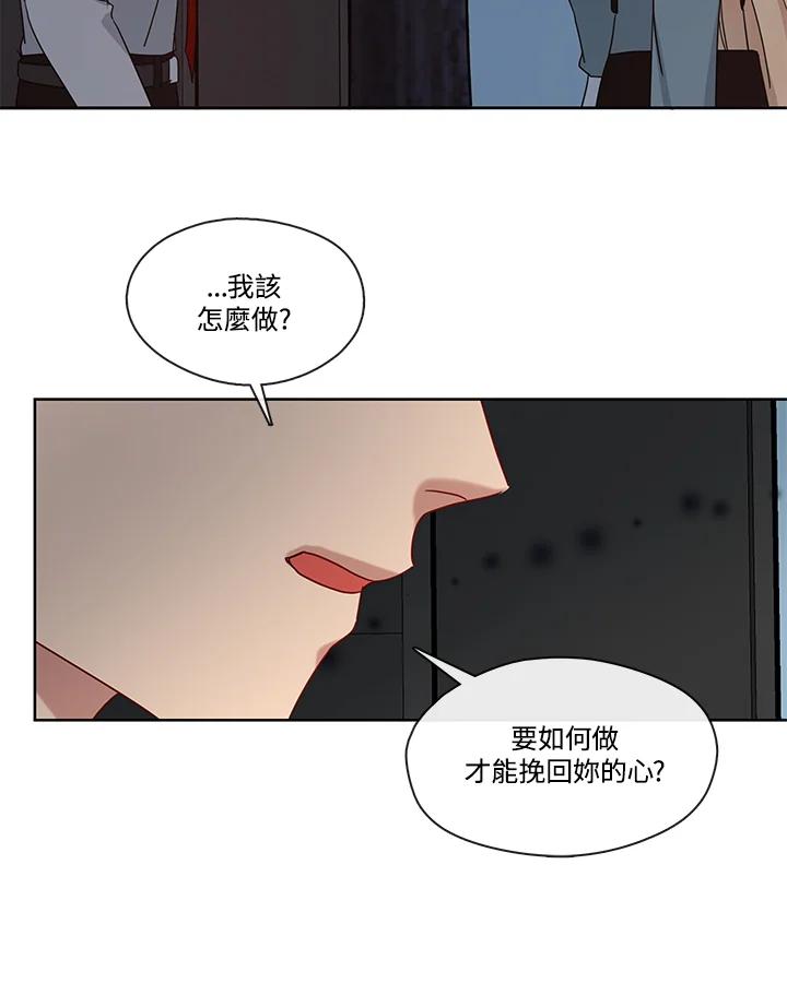 《纯爱》第51话 第63页