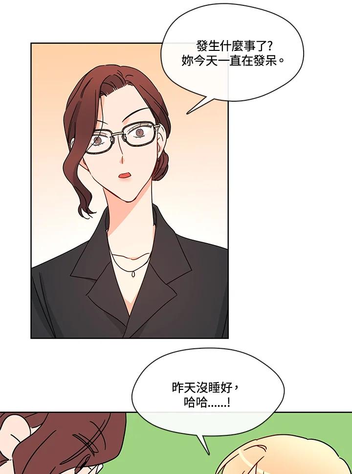 《纯爱》第51话 第38页