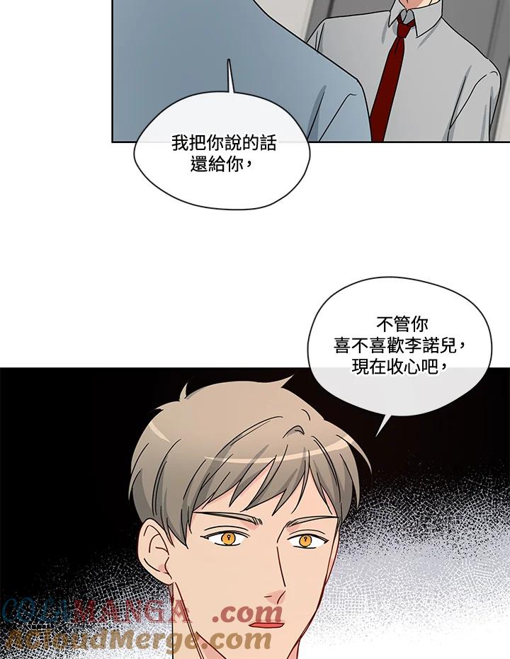 《纯爱》第51话 第19页