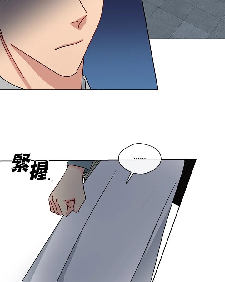《纯爱》第51话 第47页
