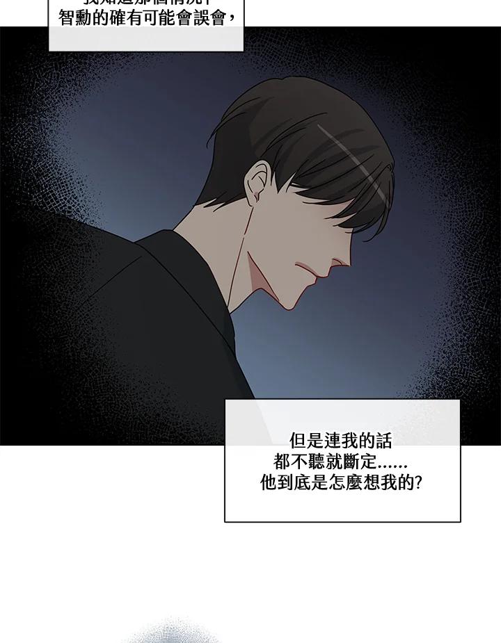 《纯爱》第51话 第35页