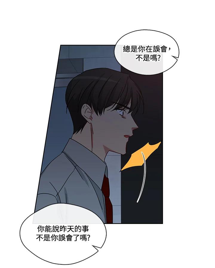 《纯爱》第51话 第56页
