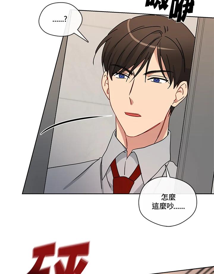《纯爱》第51话 第9页