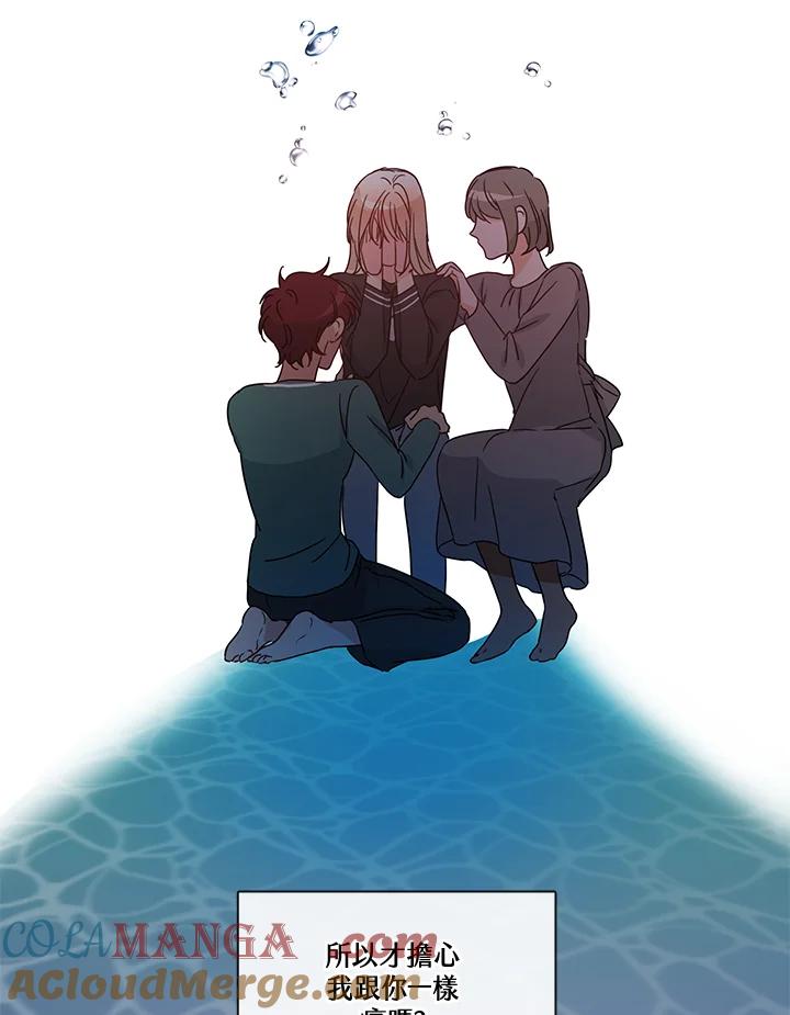 《纯爱》第52话 第58页