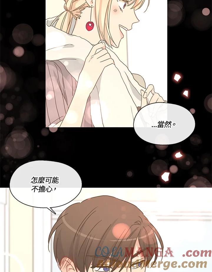 《纯爱》第52话 第55页