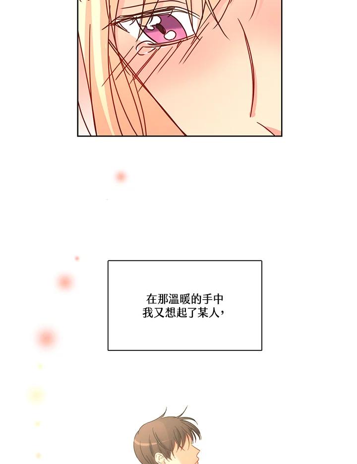《纯爱》第52话 第41页