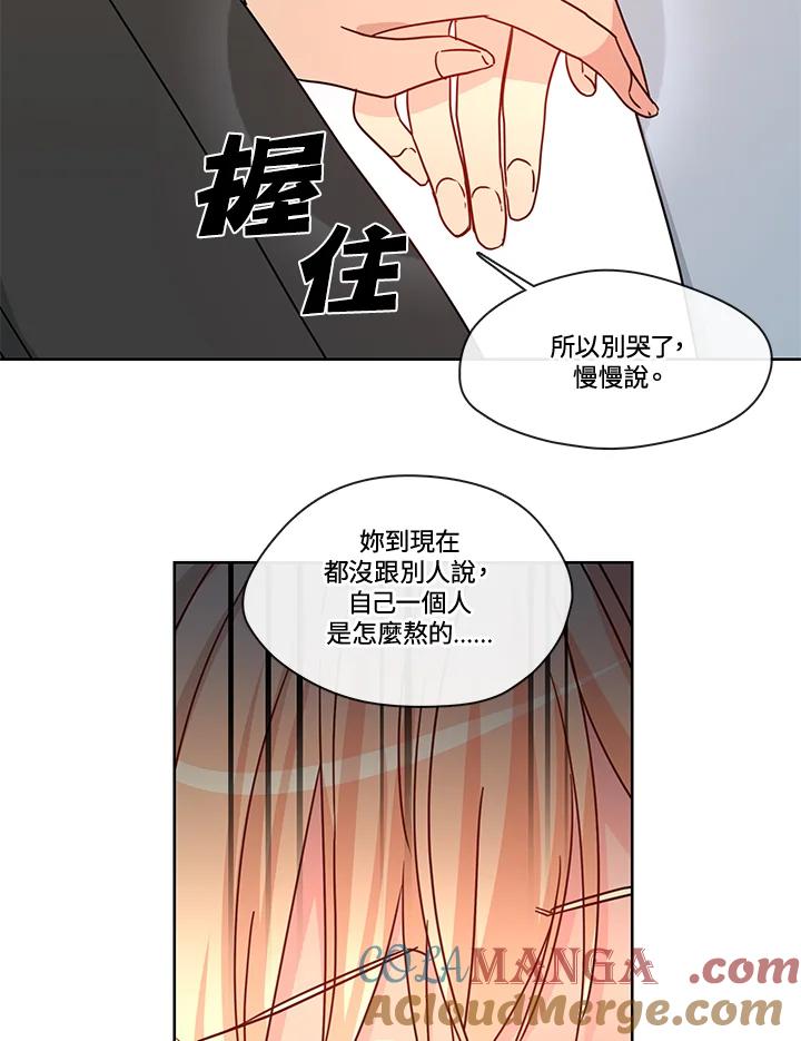 《纯爱》第52话 第40页