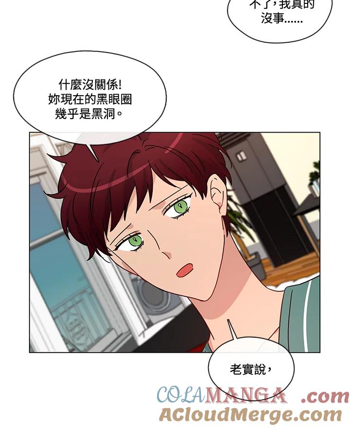 《纯爱》第52话 第22页