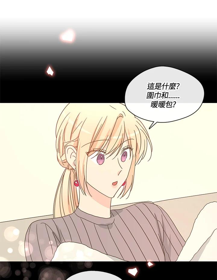 《纯爱》第52话 第53页