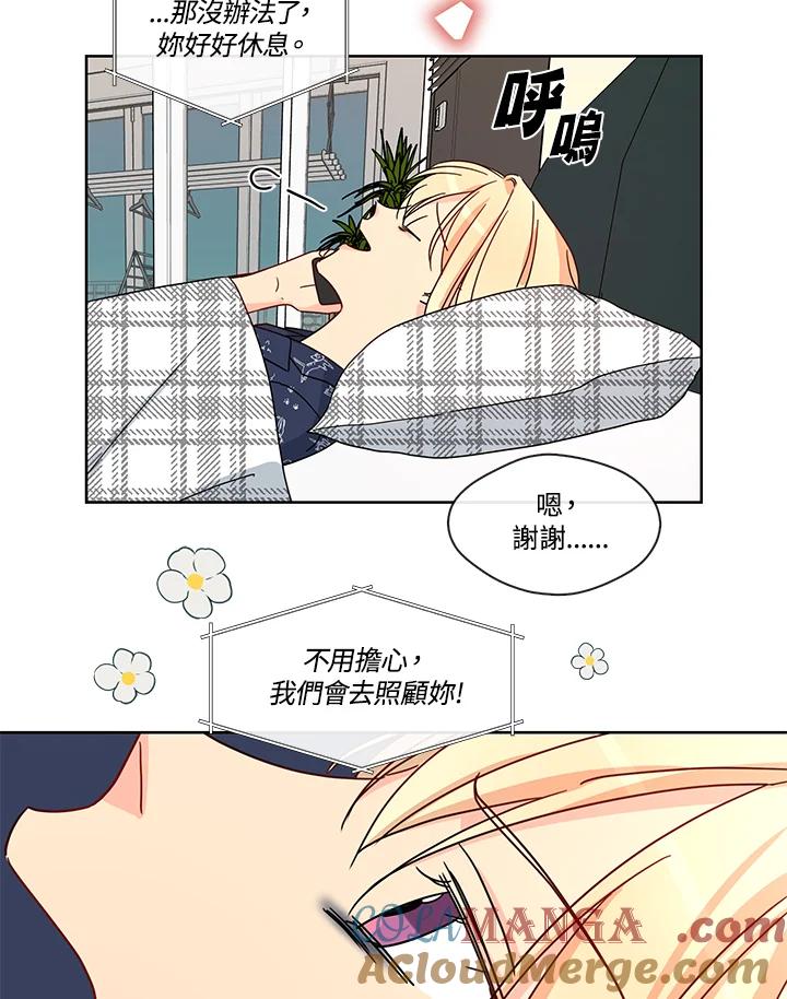 《纯爱》第52话 第7页