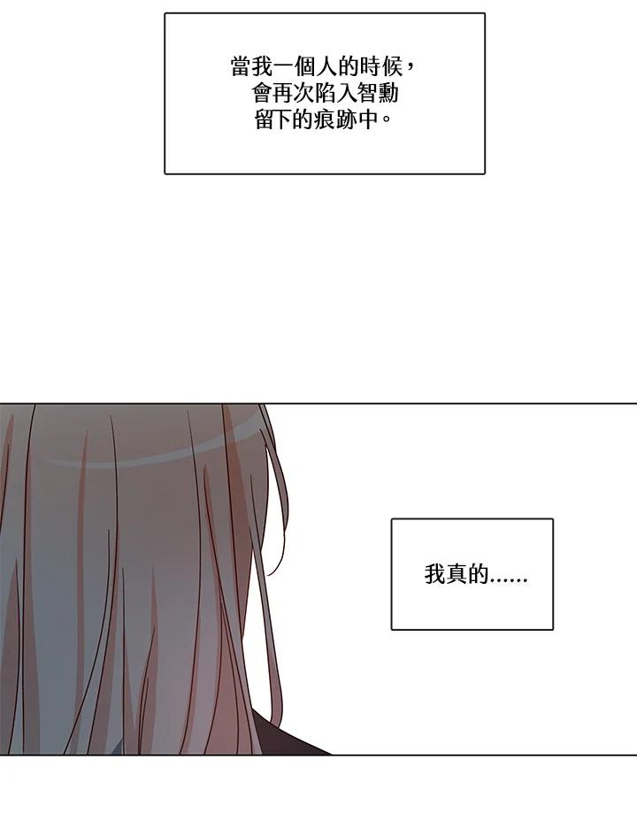 《纯爱》第52话 第27页