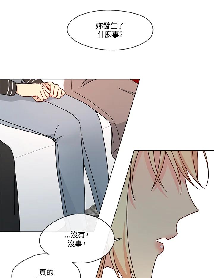 《纯爱》第52话 第23页