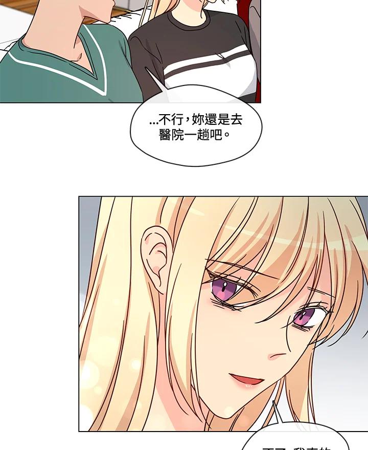 《纯爱》第52话 第21页