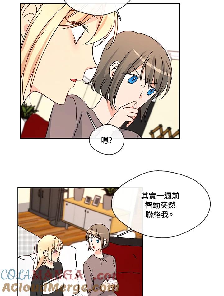 《纯爱》第52话 第49页