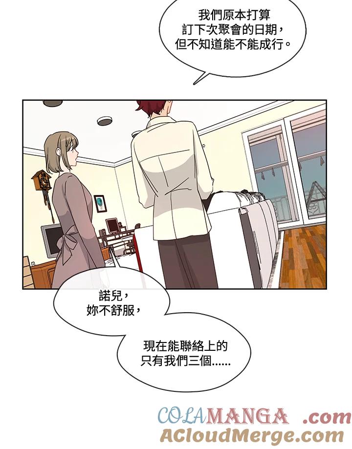 《纯爱》第52话 第16页